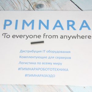 Вилка штыревая 2x20 (25 шт.)